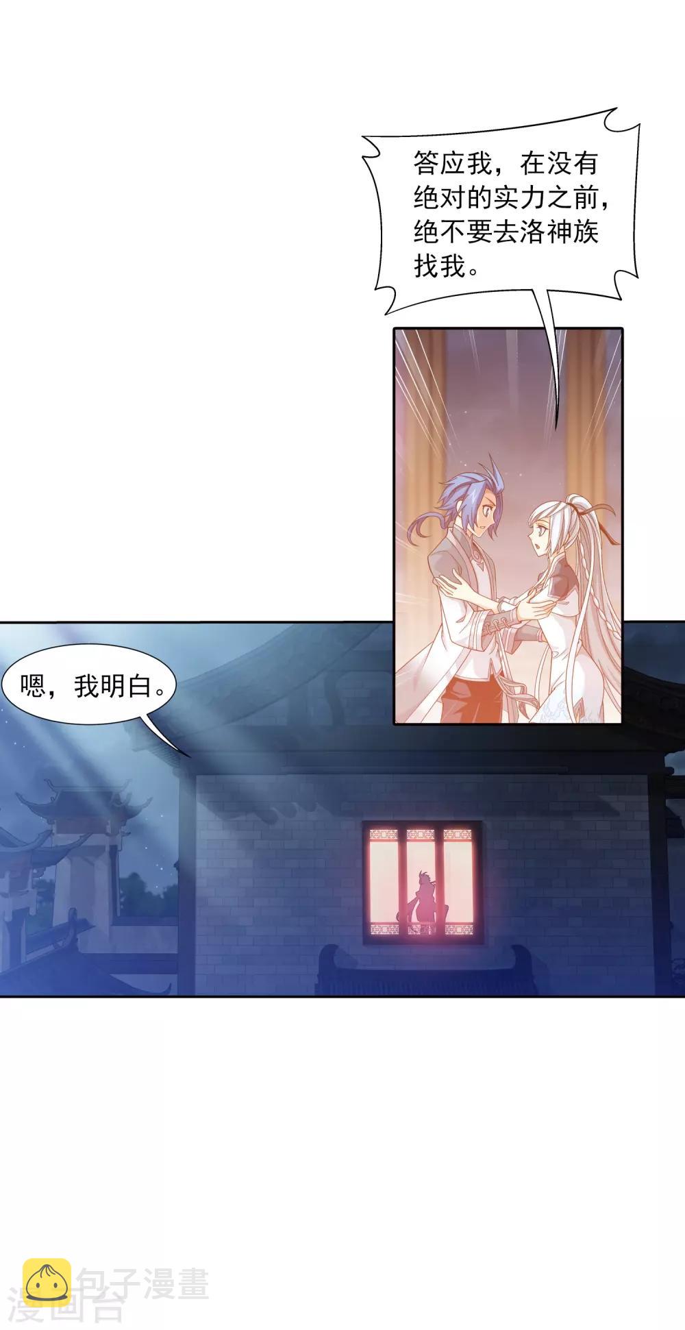 第393话 古怪竹林16