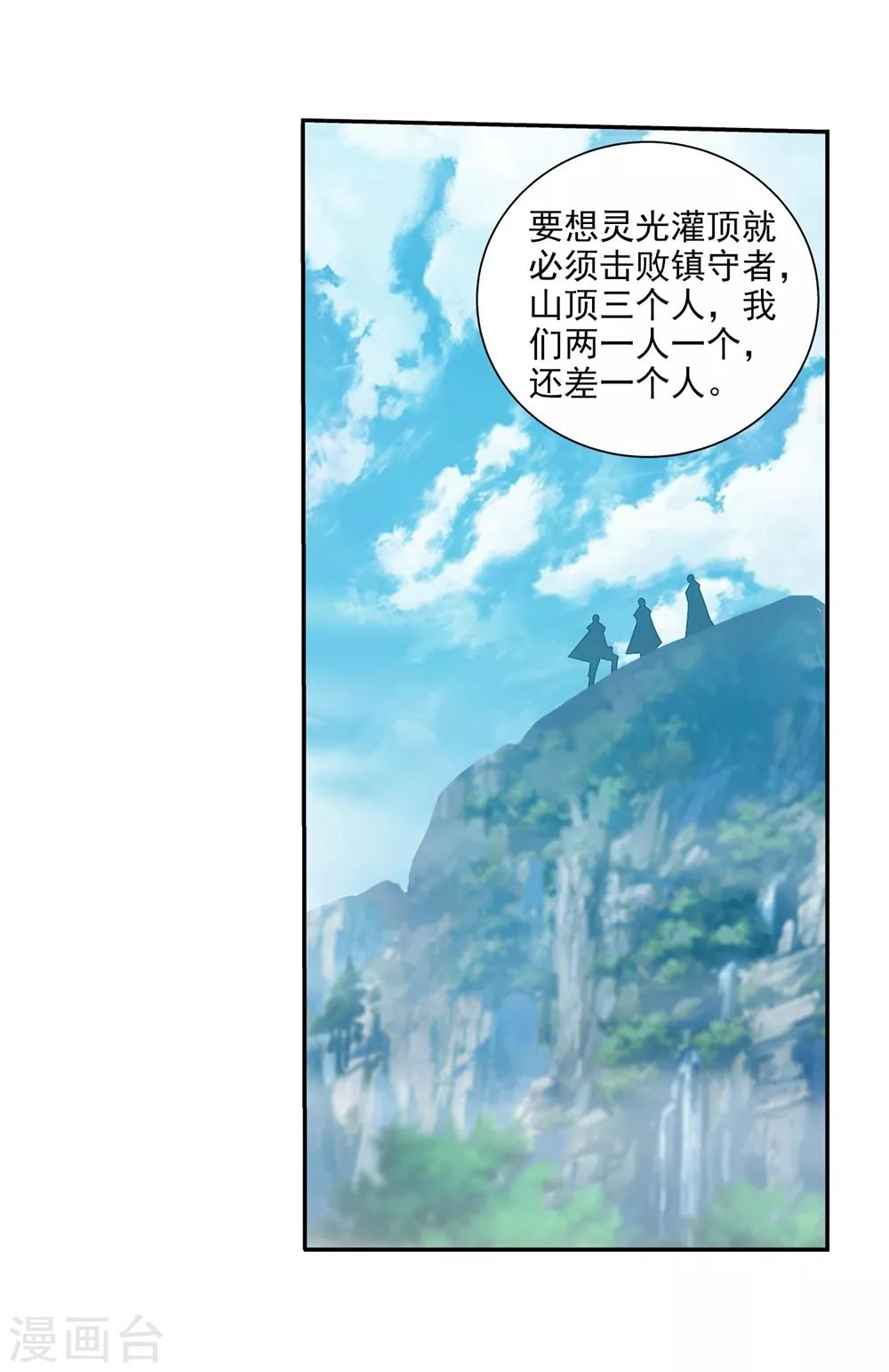 第362话 苏宣的坚持12