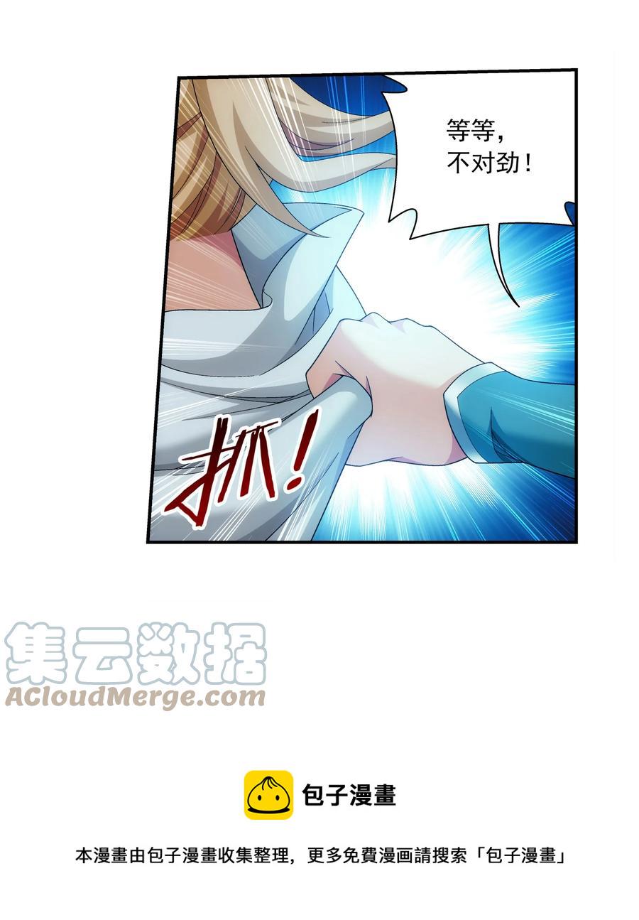 492 传说中的仙灵树？16