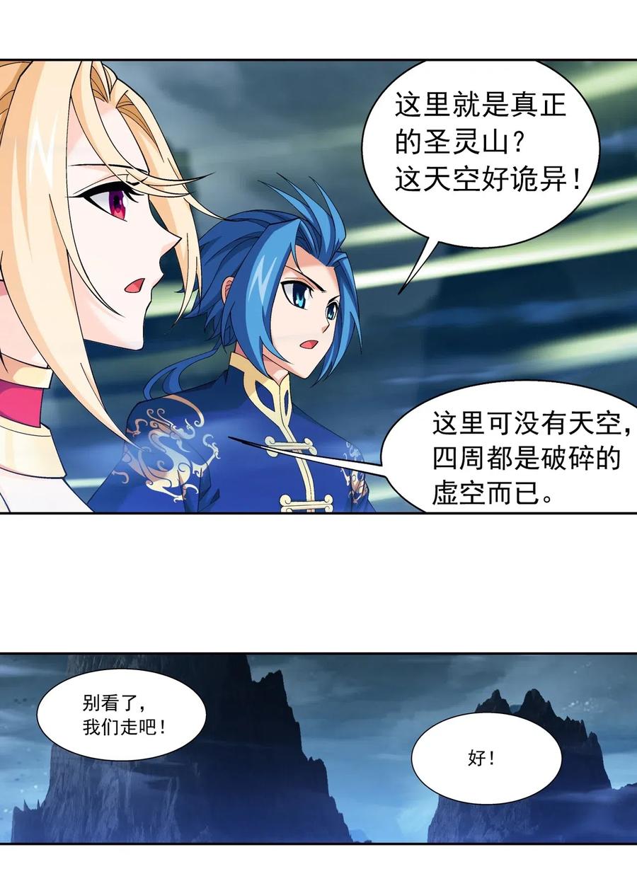 453 御风灵珠7