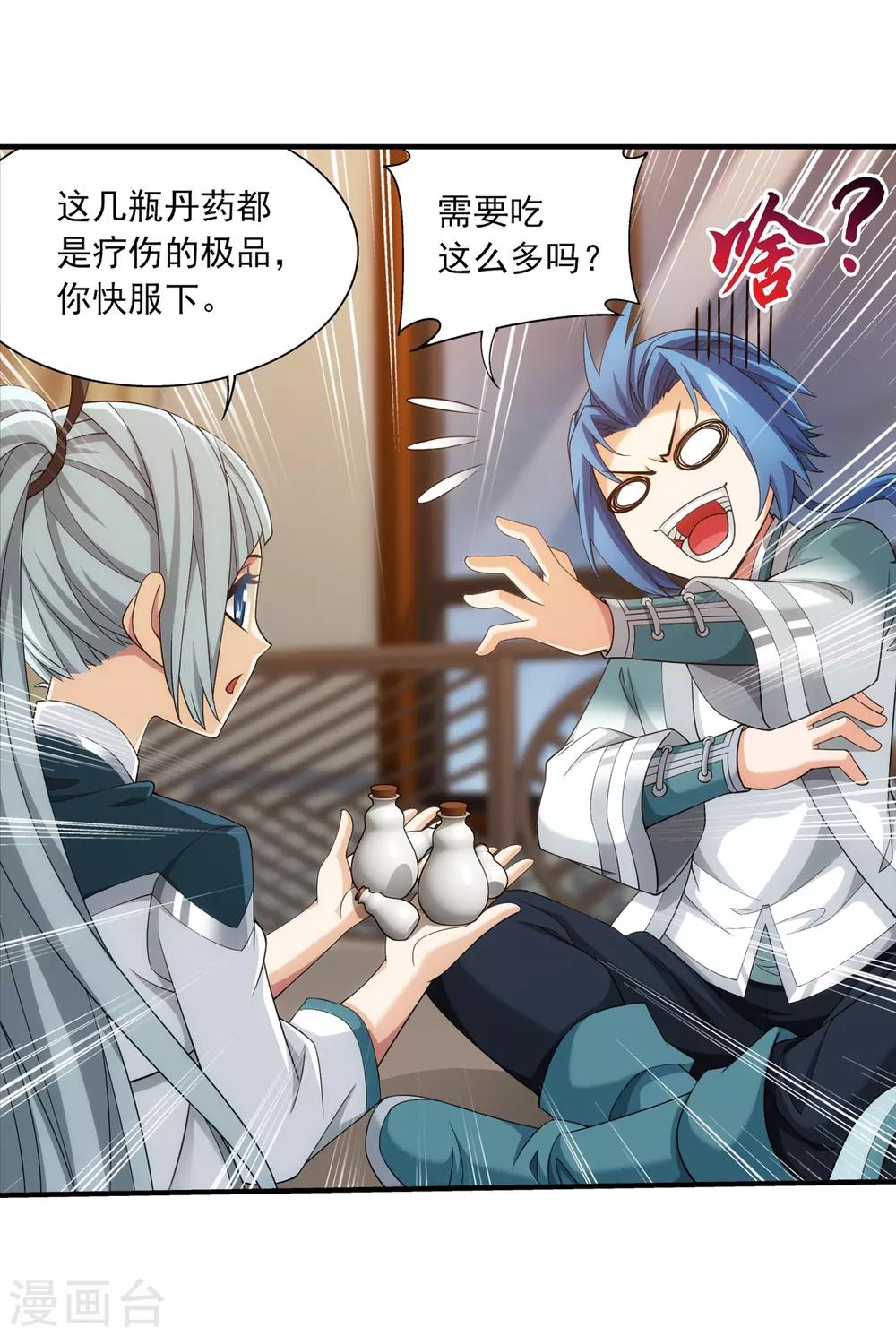 第376话 洛璃的关心23