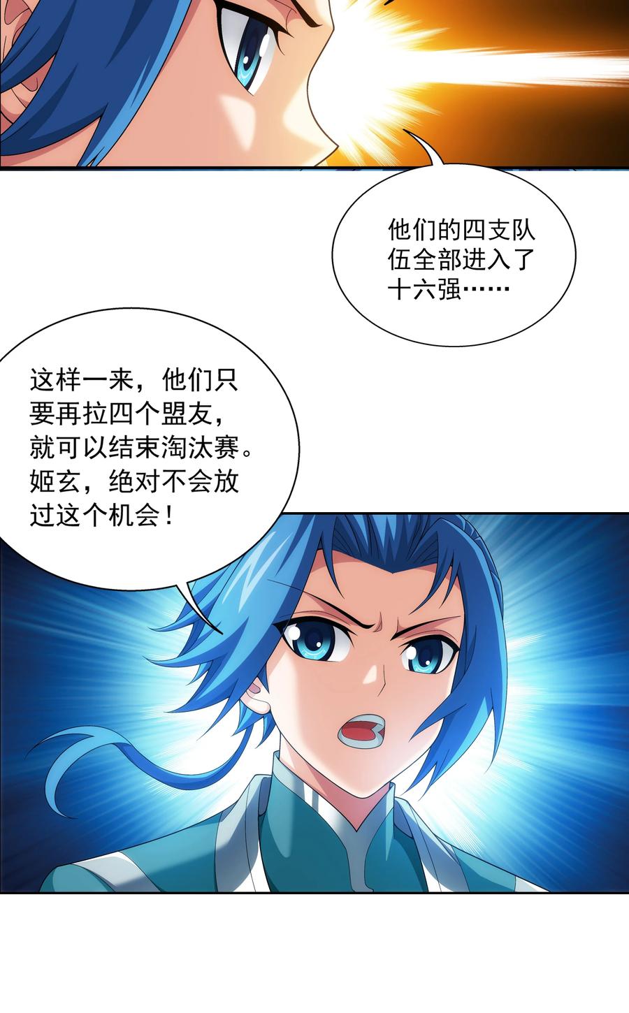 485 破碎的遗蹟大陆35