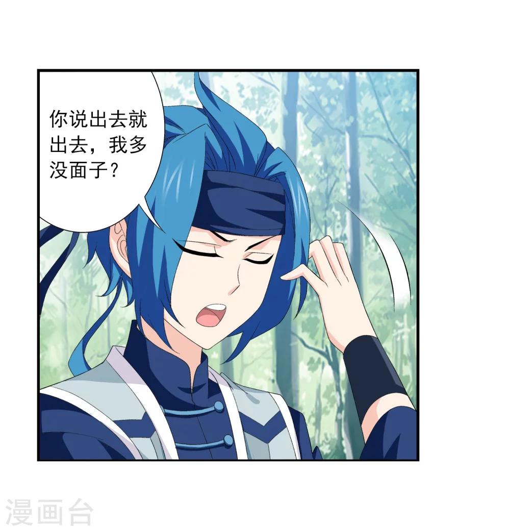 第149话 美女姐姐26