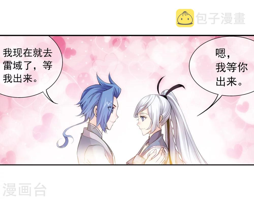 第192话 等你出来13