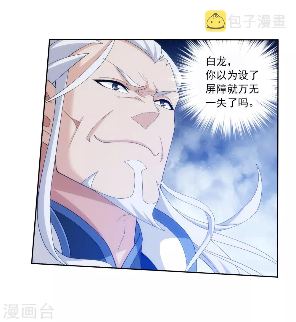 第290话 大人物？3