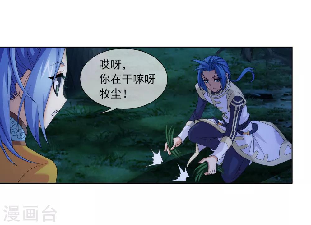 第266话 抓苏灵儿威胁苏宣9