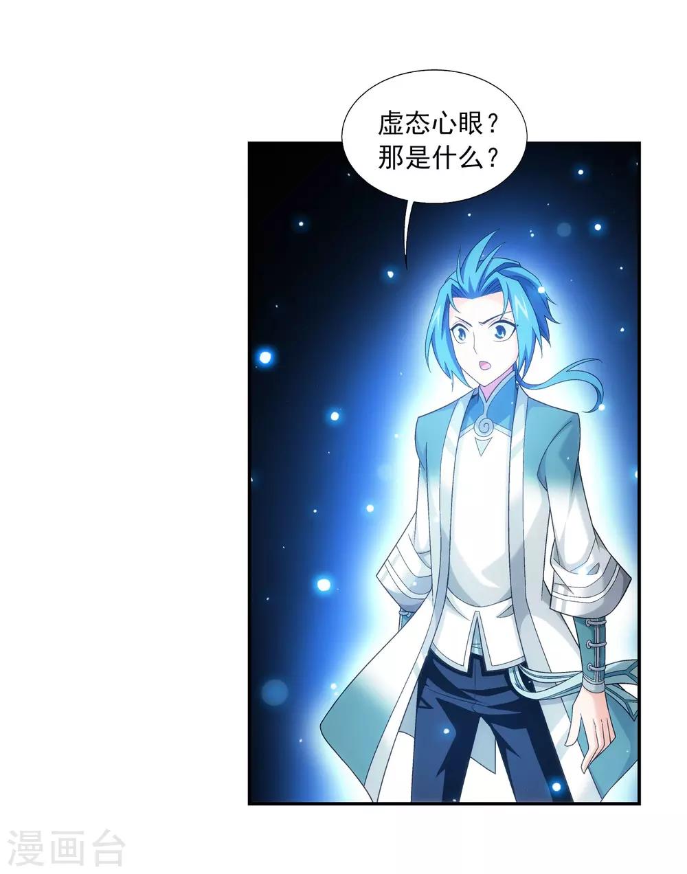 第395话 复制灵阵？！24