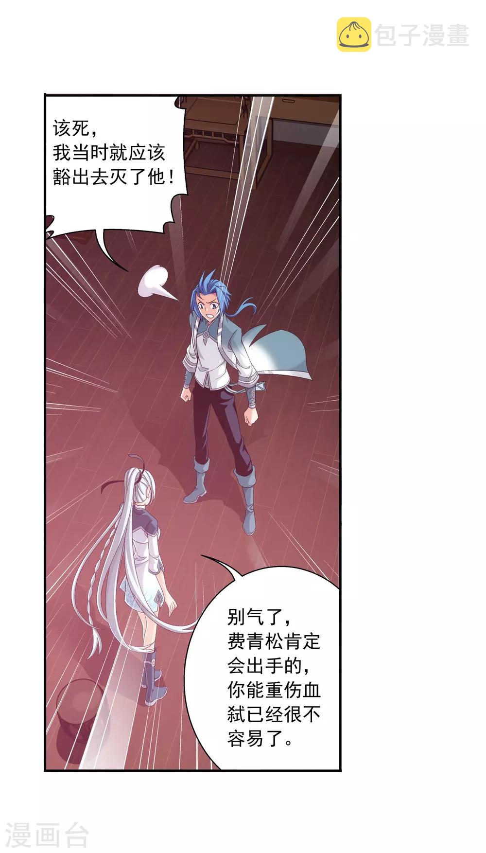 第393话 古怪竹林13