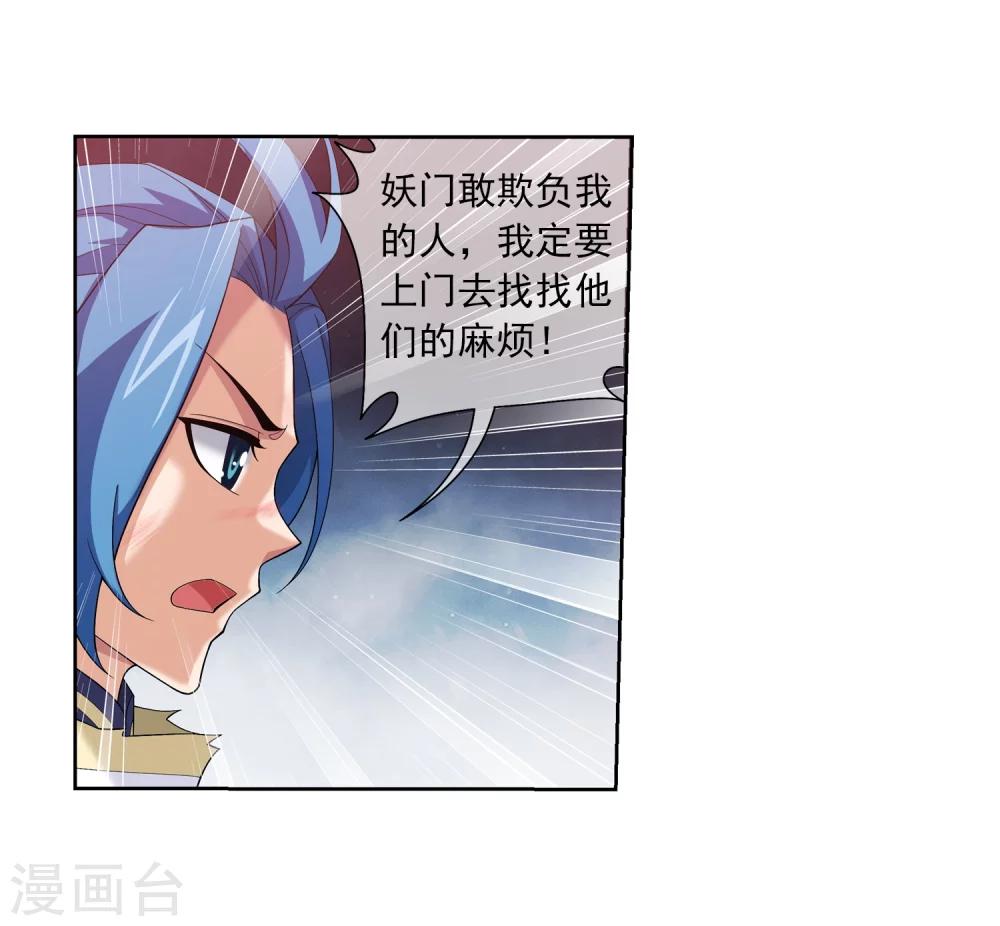 第316话 登妖门13