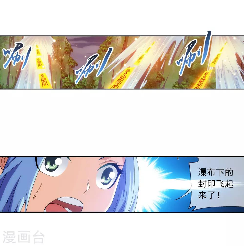 第273话 发现白龙至尊13