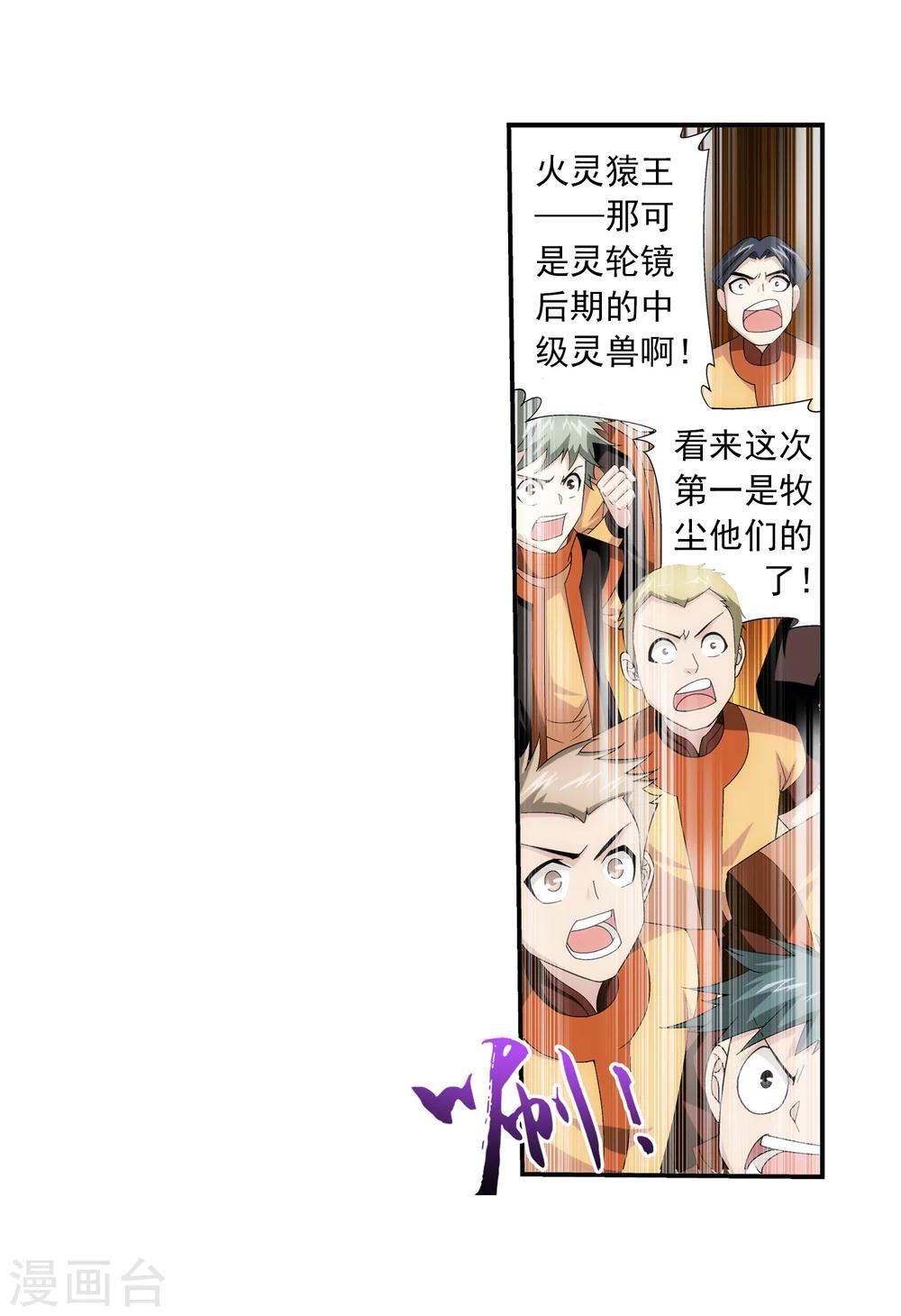 第59话 争夺第一8