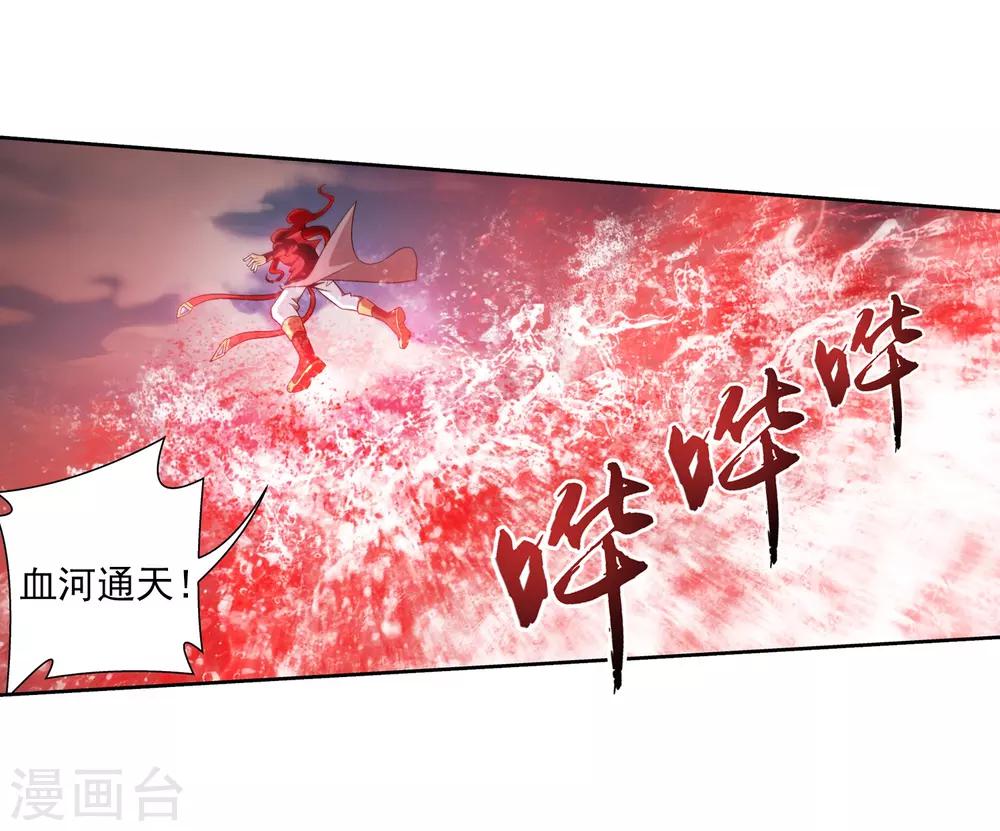 第389话 四神星宿经·朱雀32