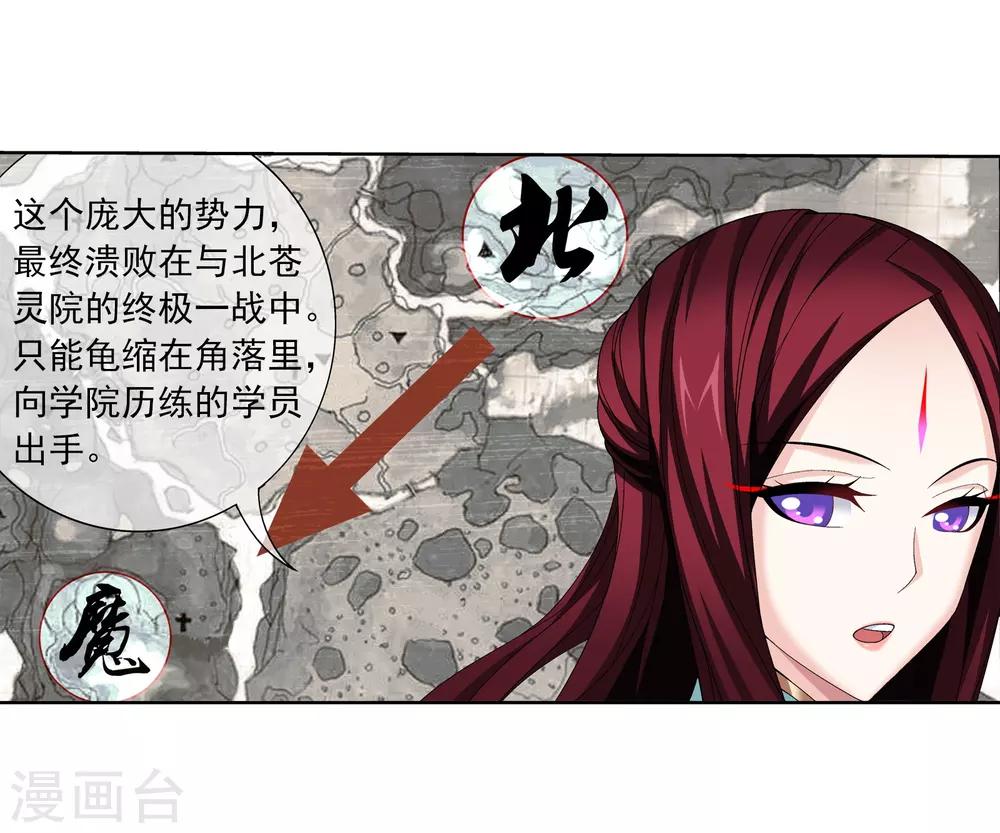 第268话 带有纹身的袭击者18