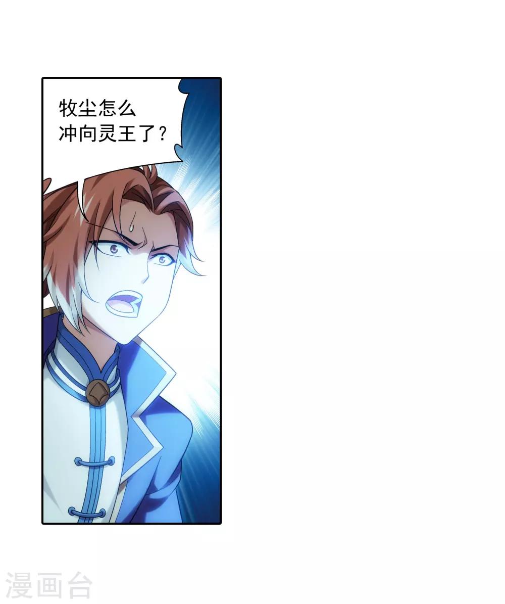 第355话 洛璃，一击制胜！14