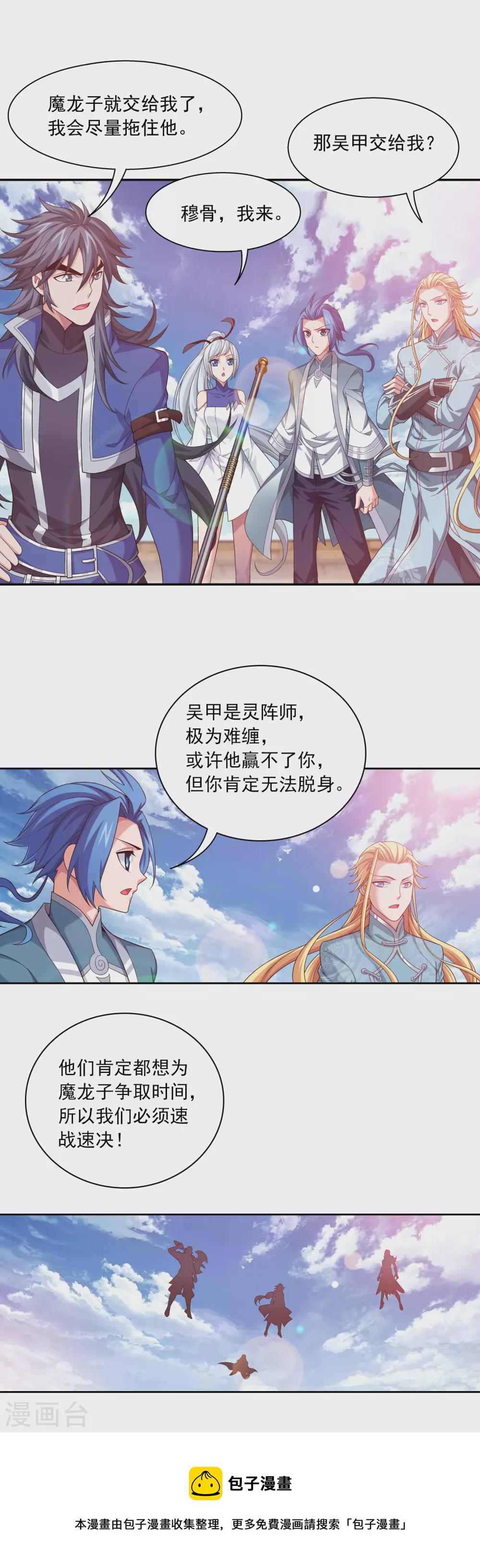 第418话 谁敢应战？！15