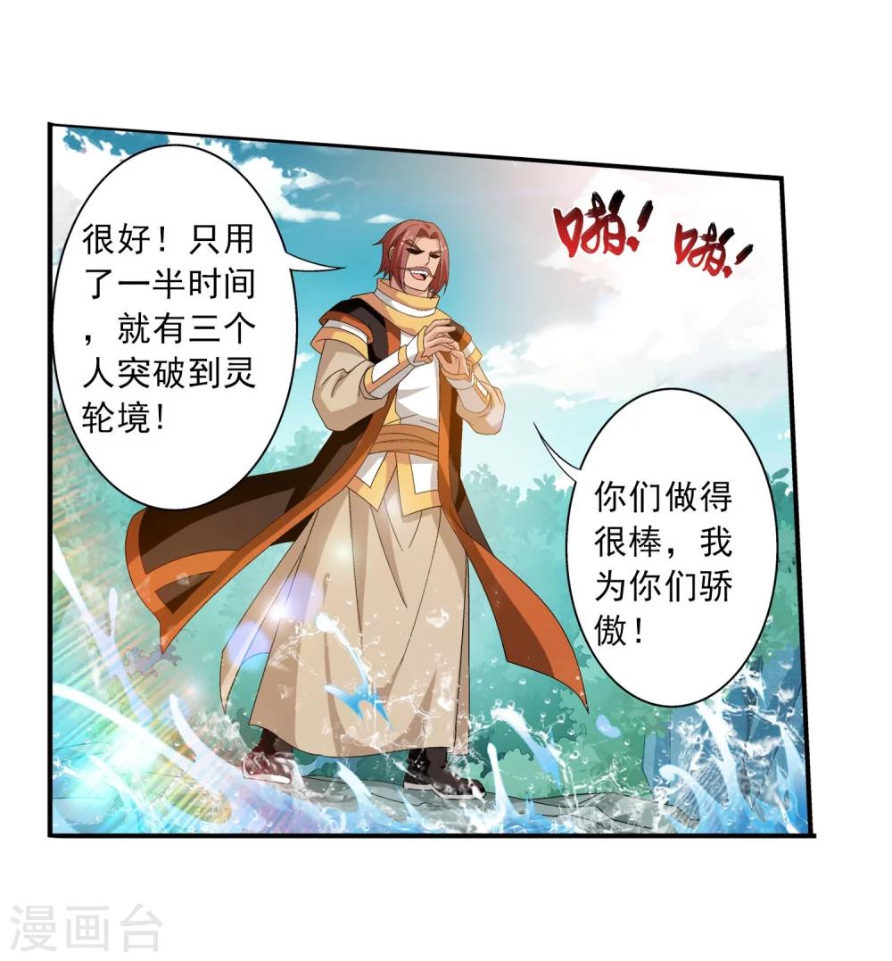 第96话 修行，突破9