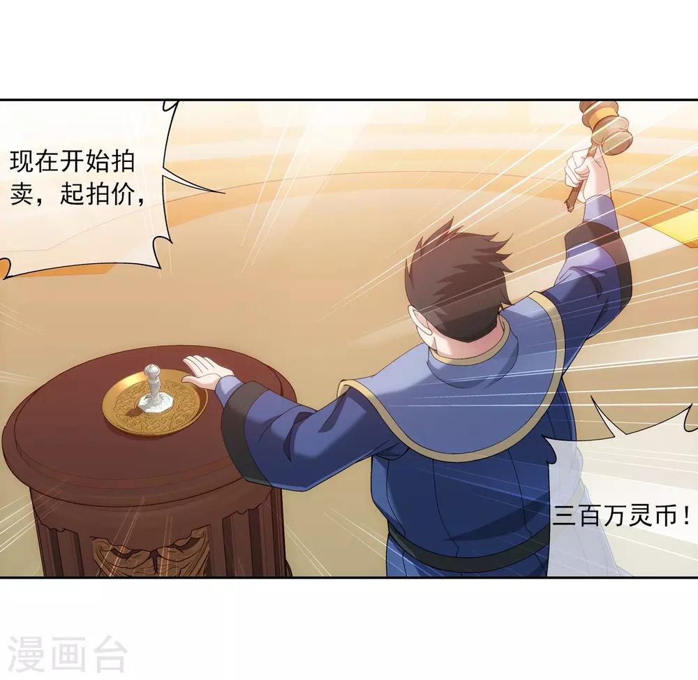 第261话 至尊强者的东西11