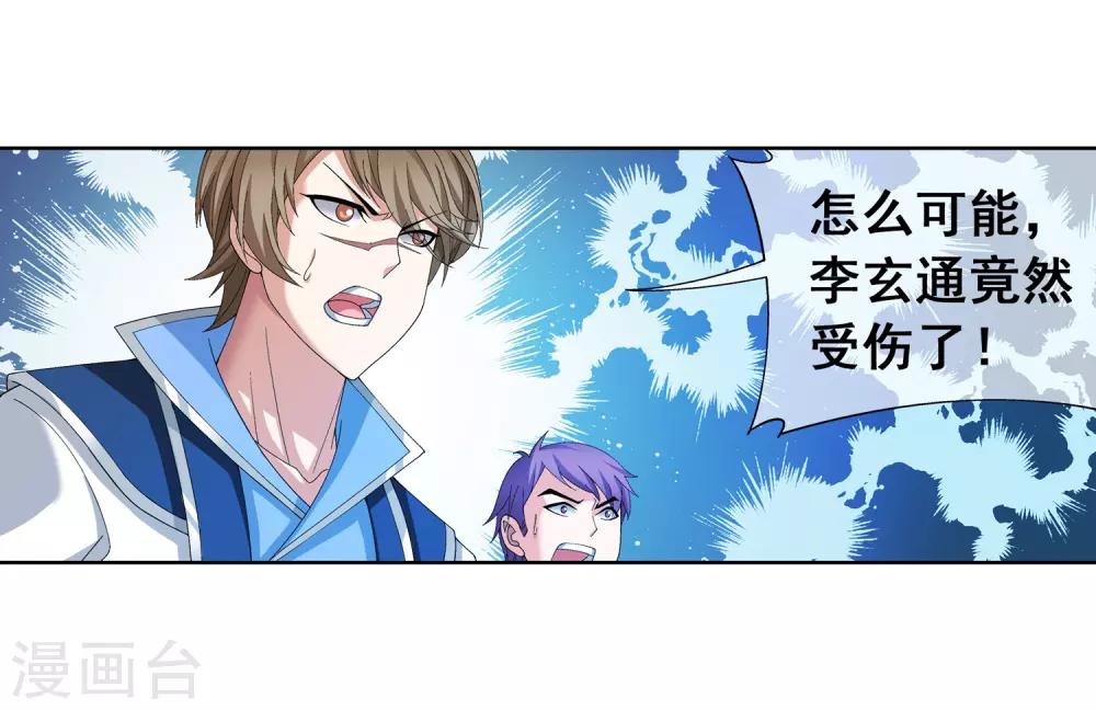 第246话 学长第三招如何6