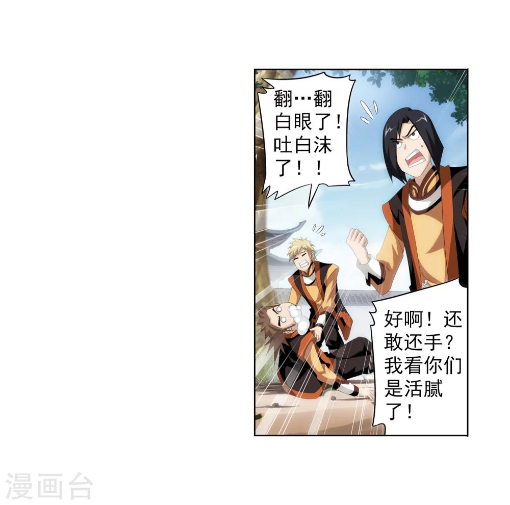 第2话 时过境迁15