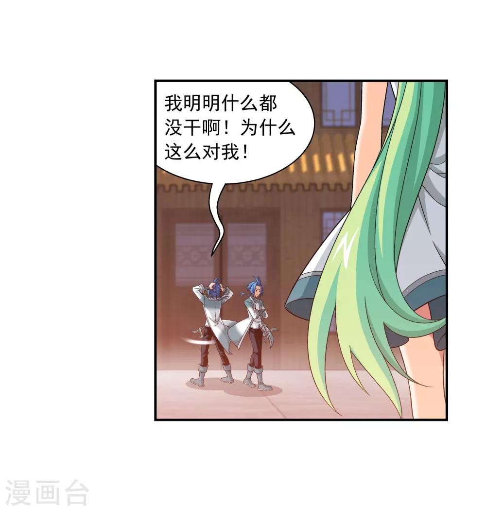 第394话 灵溪长老原来是……31
