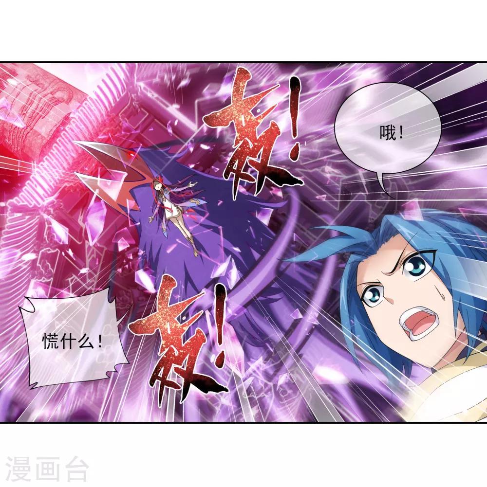 第302话 被煞气入侵的魔柱17