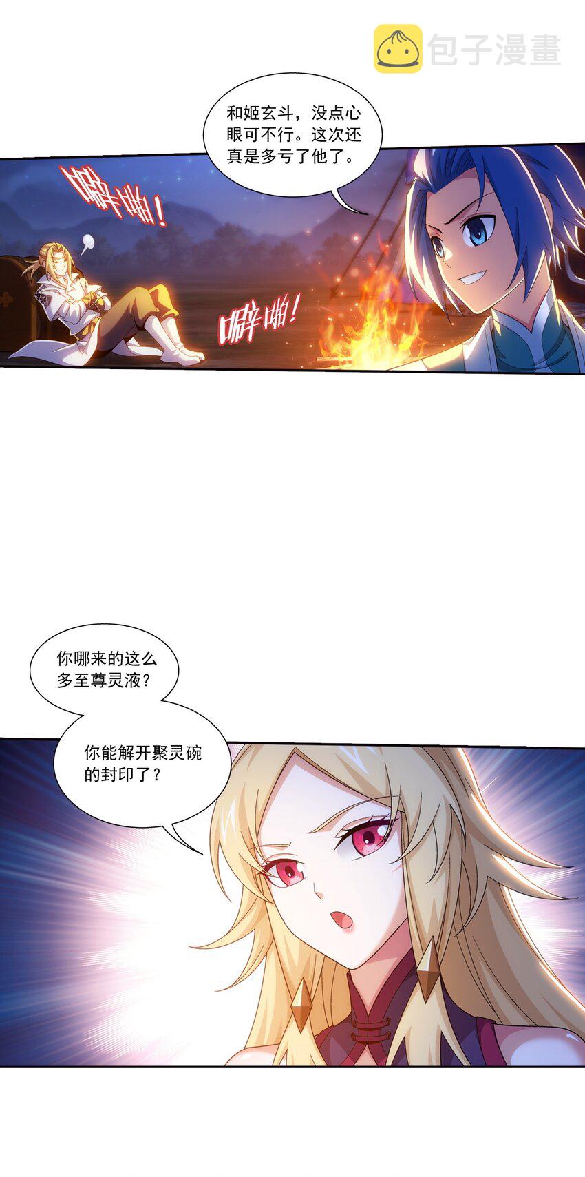 554 特殊的晋级技巧31