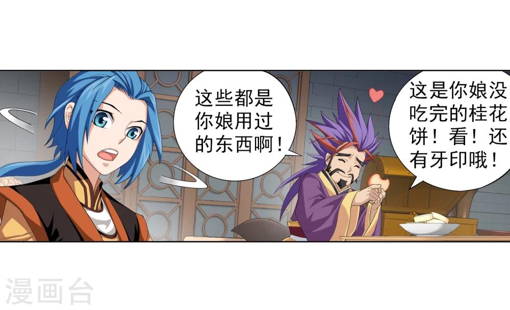 第7话 祖传灵诀13
