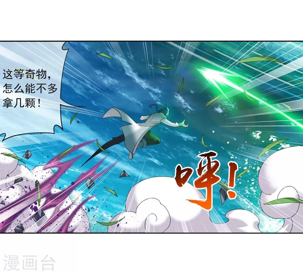 第235话 成功突破融天境5