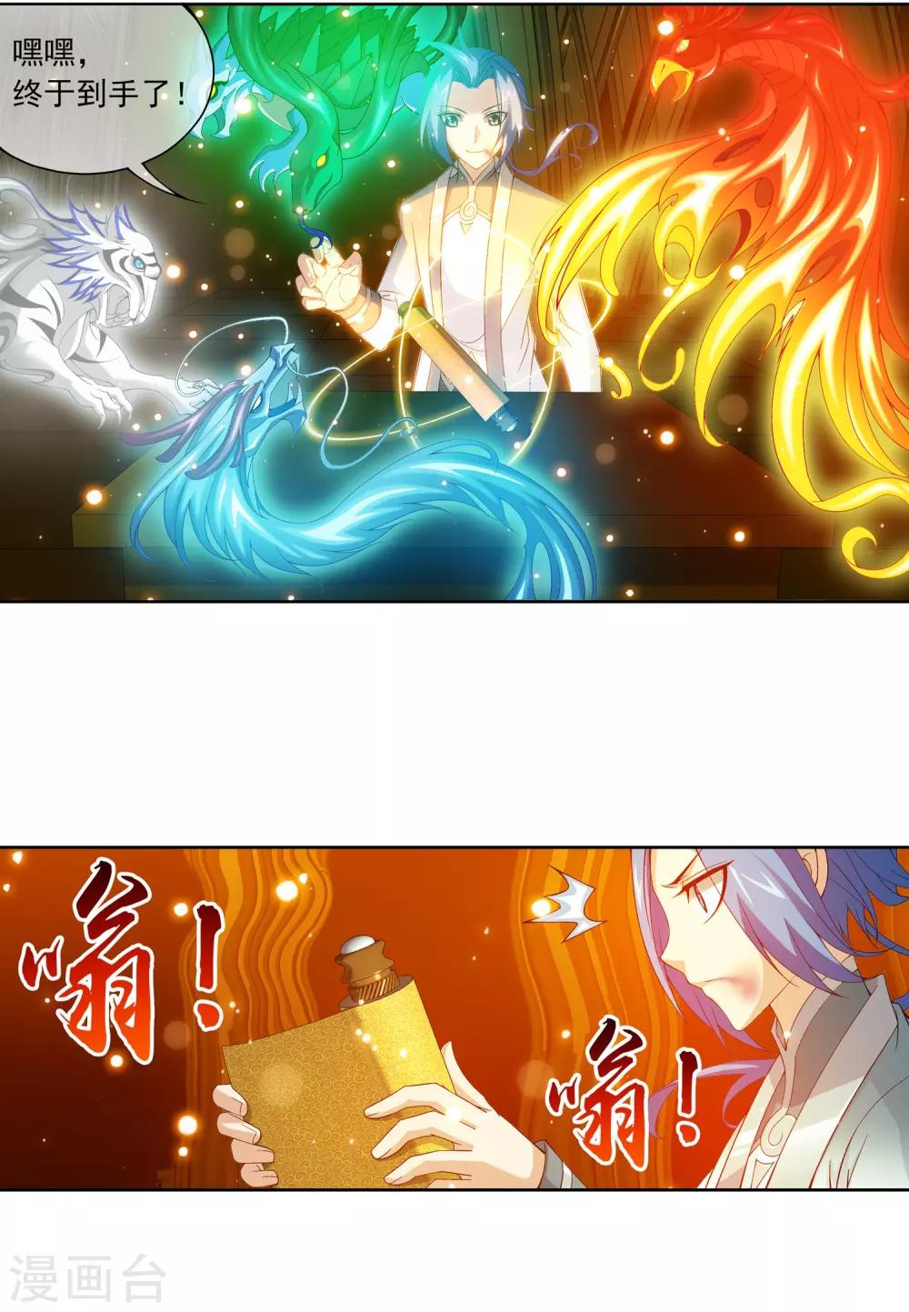 第223话 牧尘夺神级灵诀1