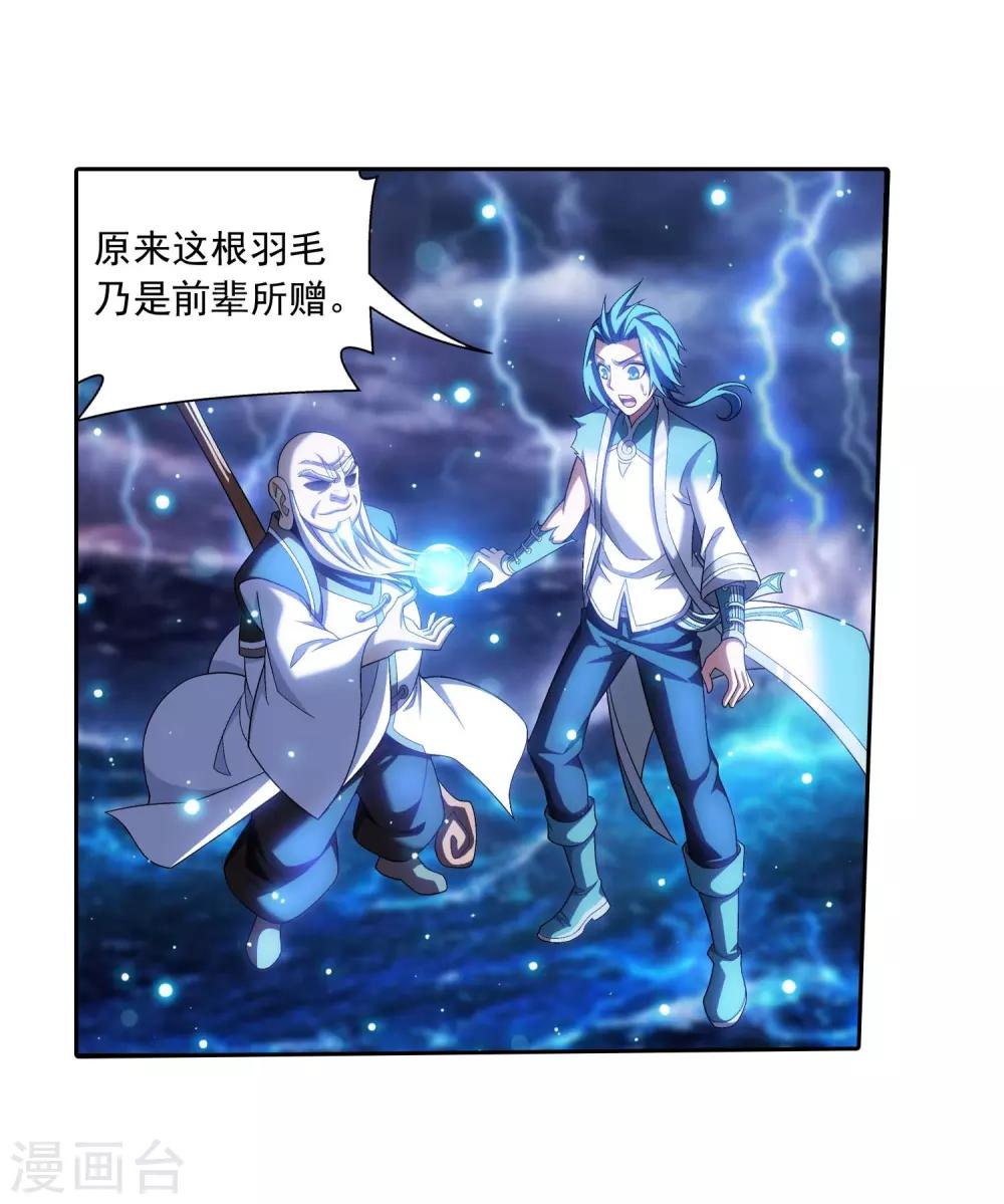 第380话 必要的准备=遭雷劈32