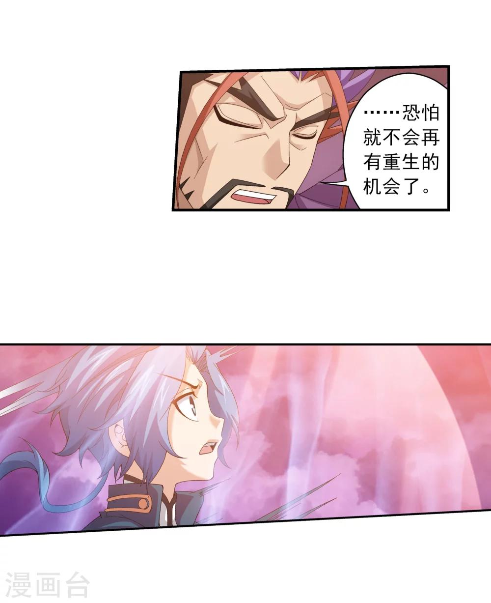 第82话 黑神雷云8