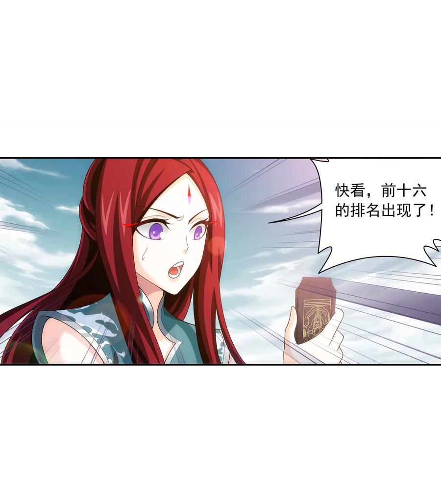 485 破碎的遗蹟大陆27