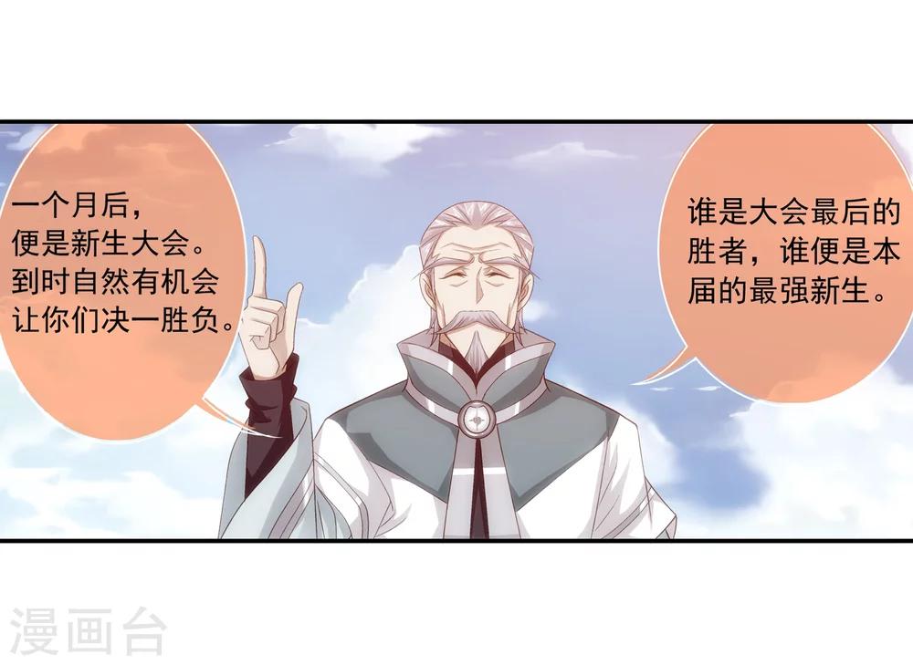 第186话 最优新生19