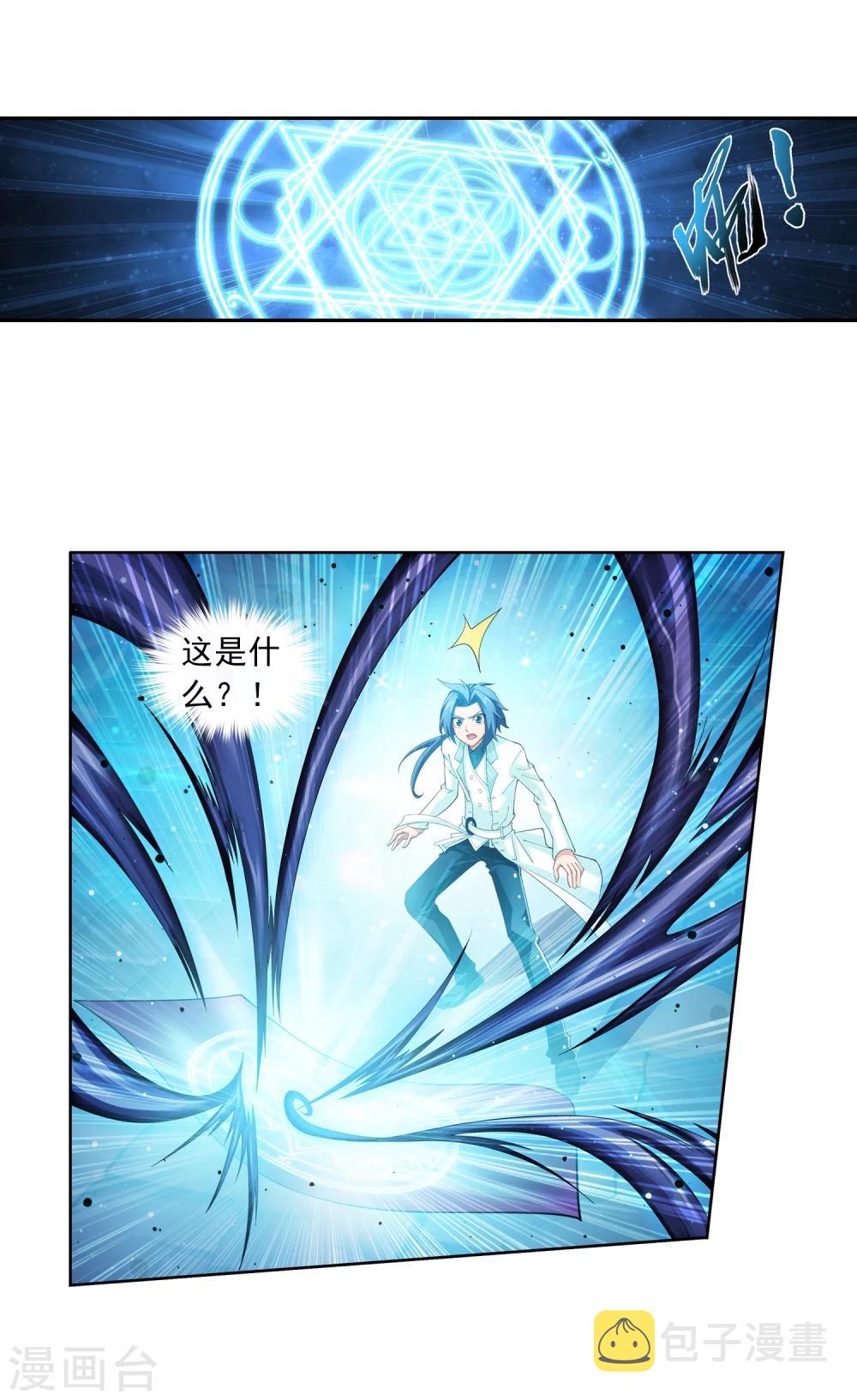 第24话 新的灵诀3