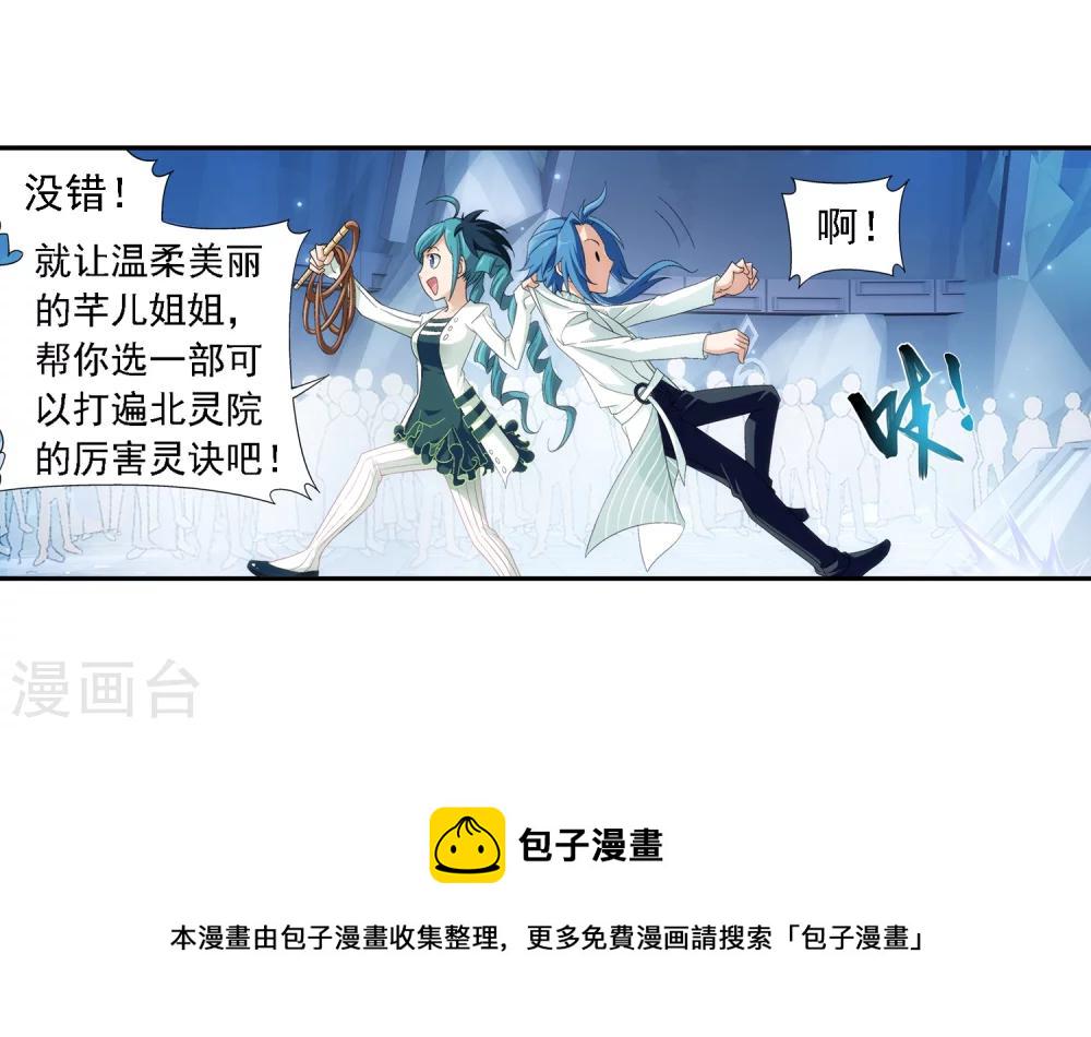 第24话 新的灵诀26