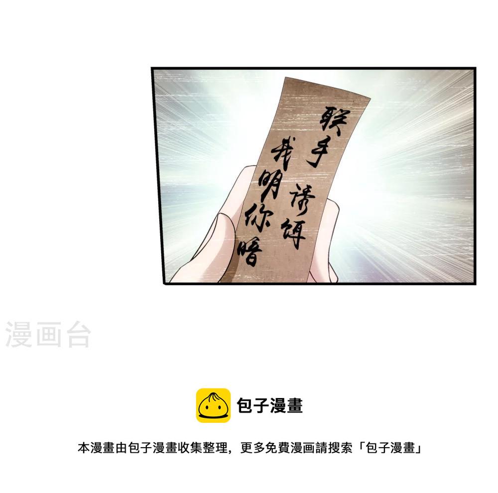 第99话 约定联手13