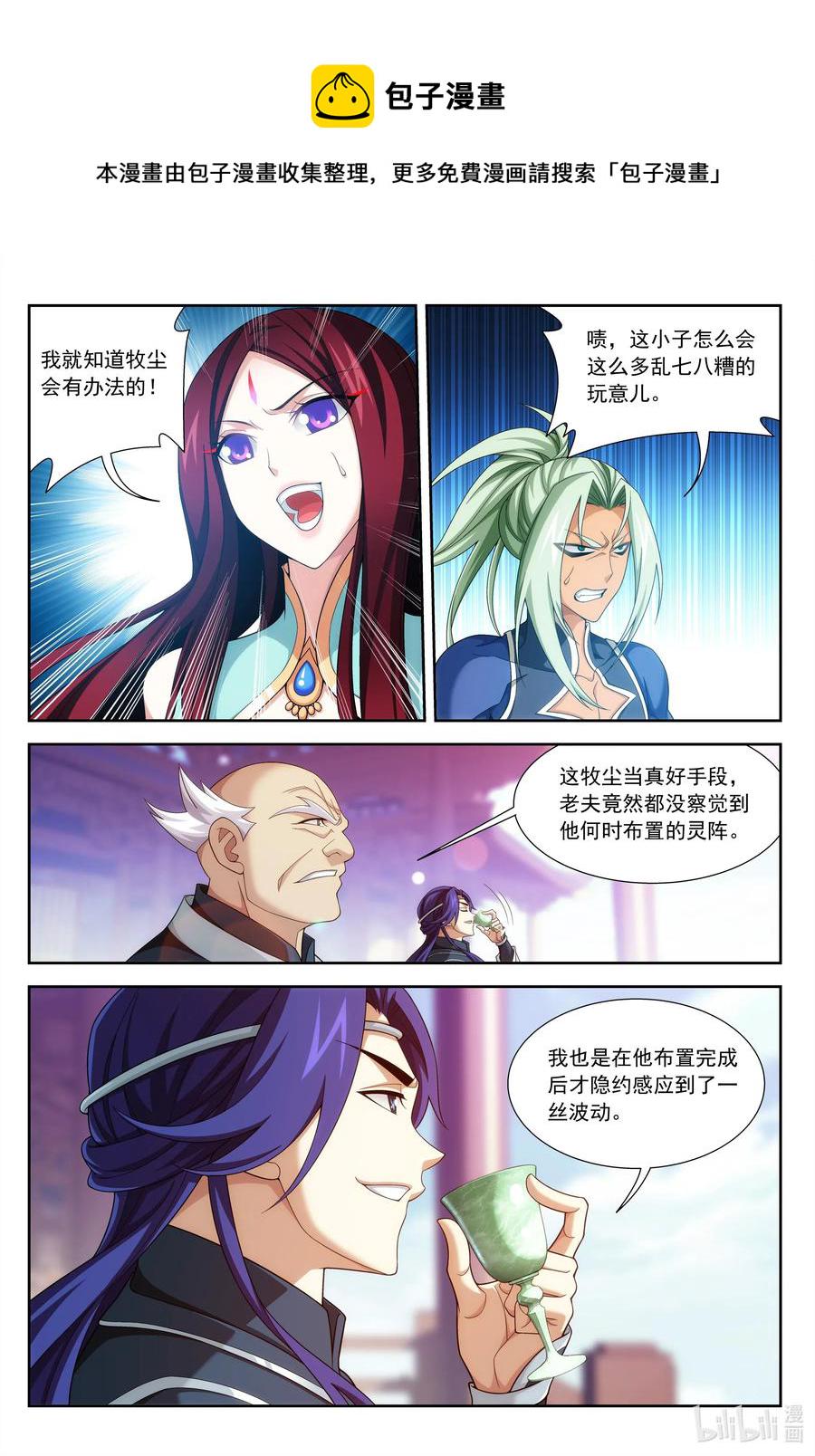 424 化龙神诀1