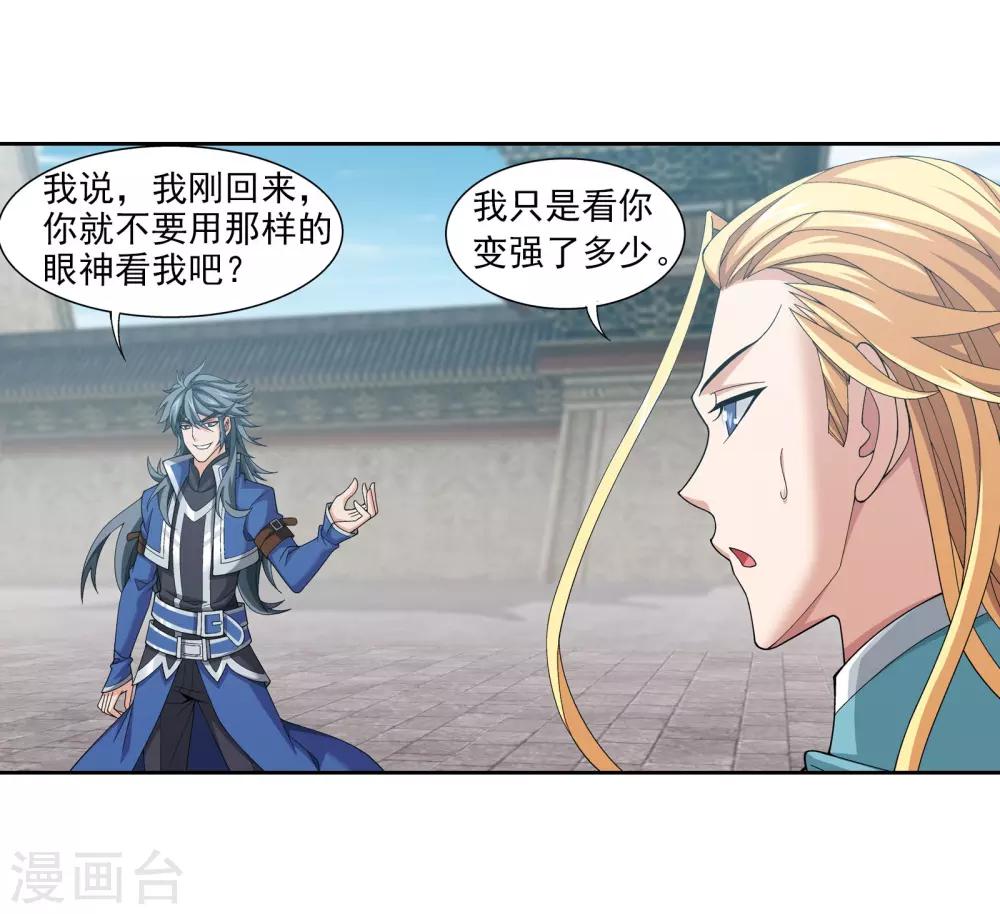 第337话 新的狩猎规则25
