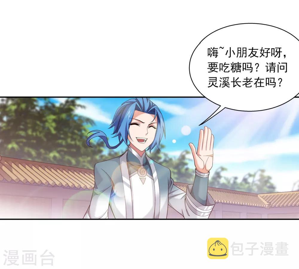 第394话 灵溪长老原来是……27