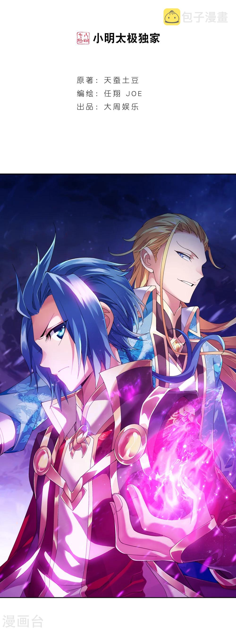 第216话 新生互让第一1