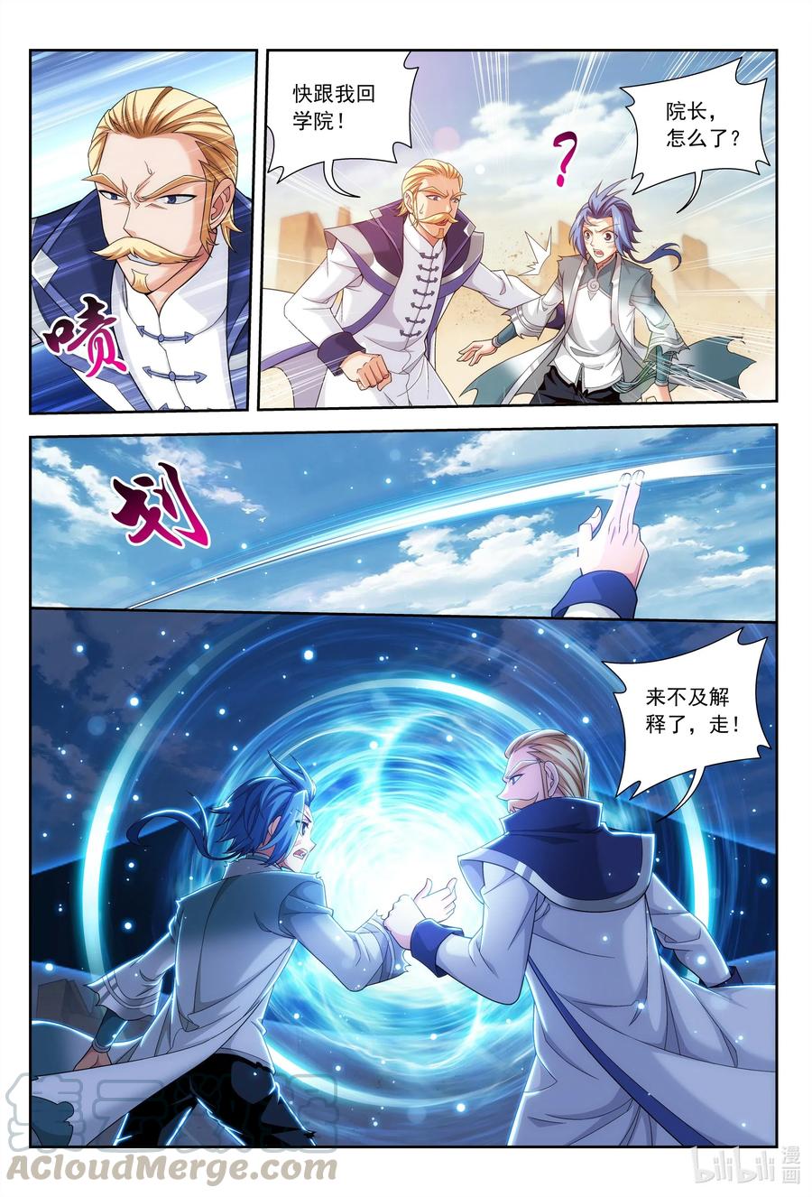 431 来不及解释了！12