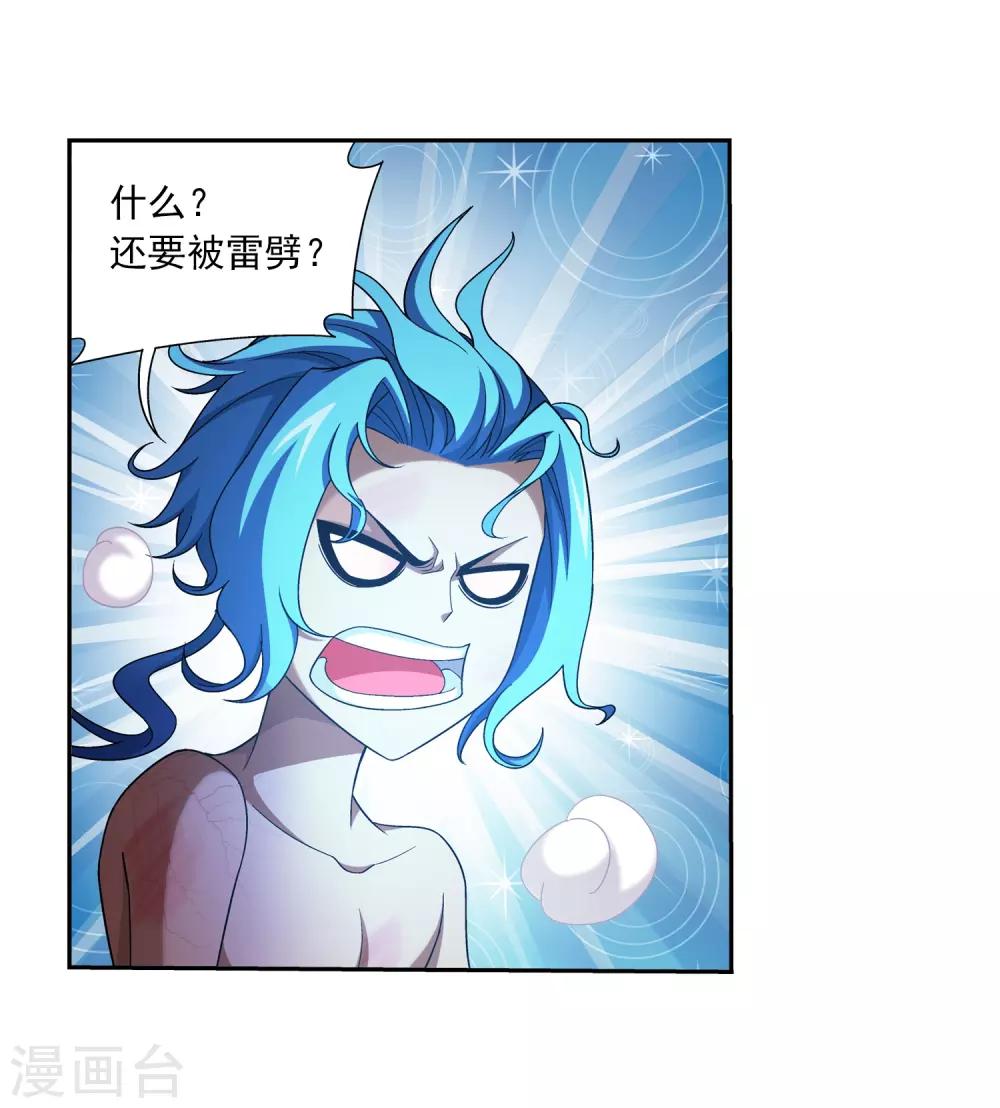 第381话 黑皮牧尘26