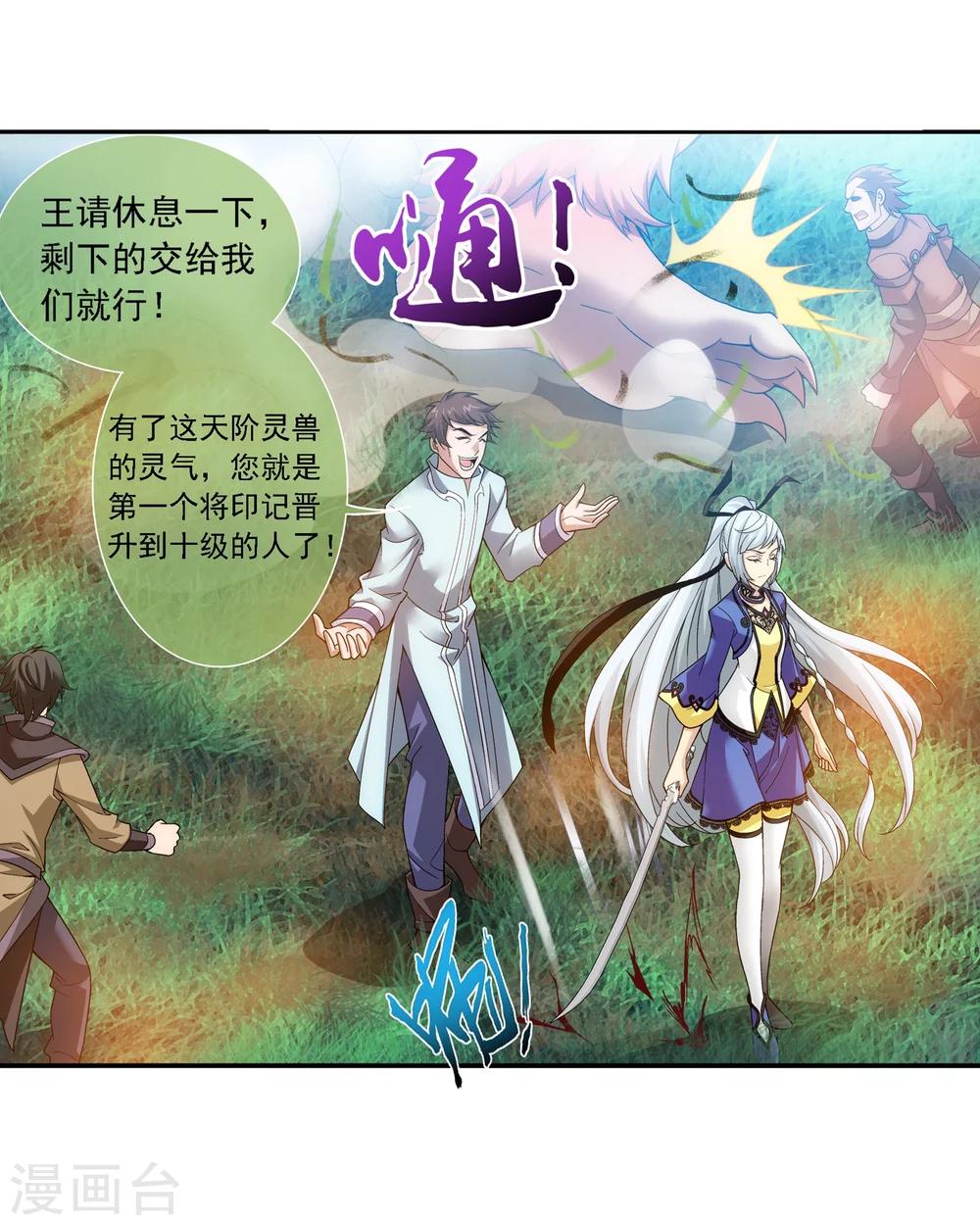 第172话 这一次，找到你了！13