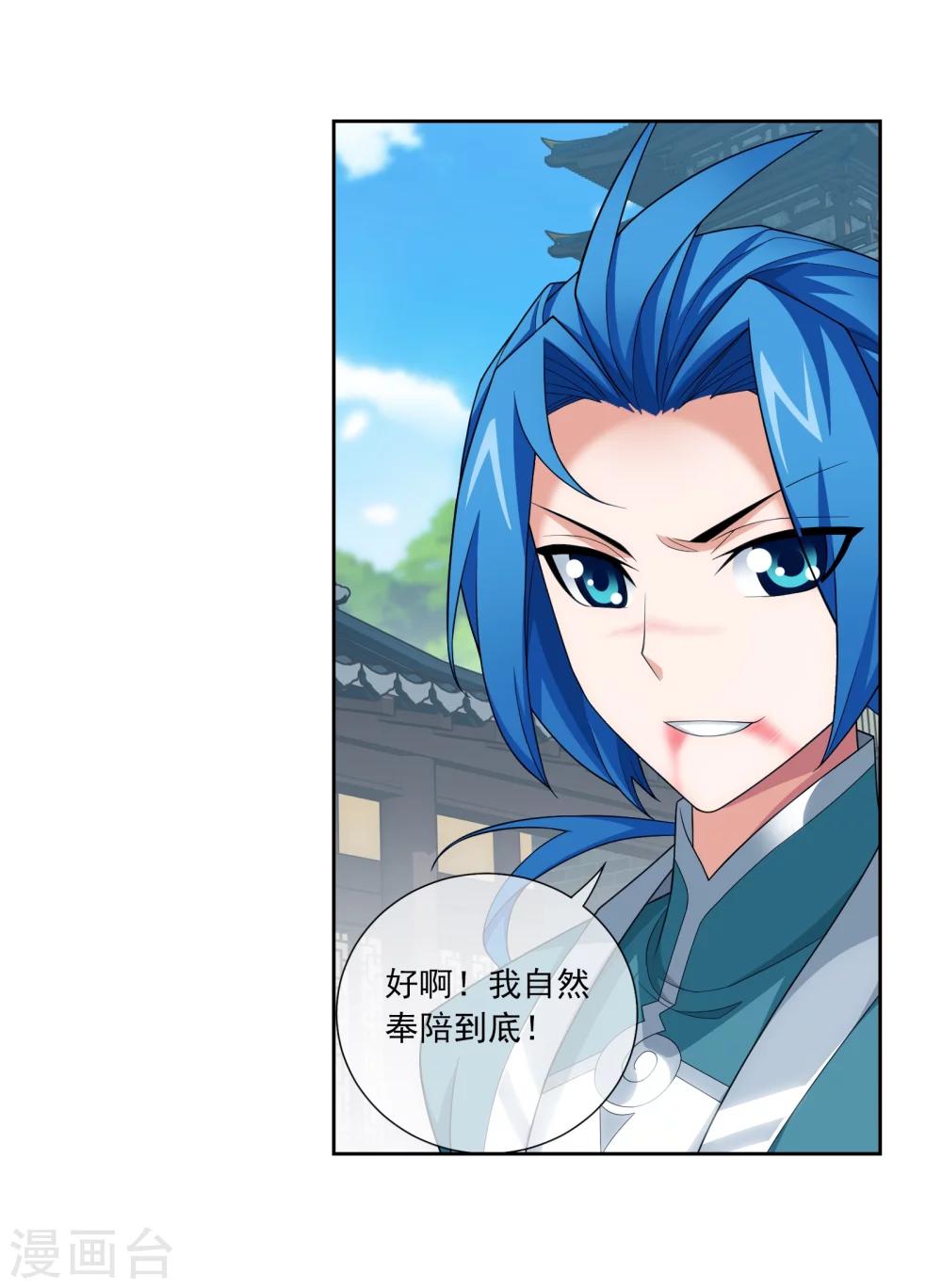 第320话 鹤妖的真正实力！9