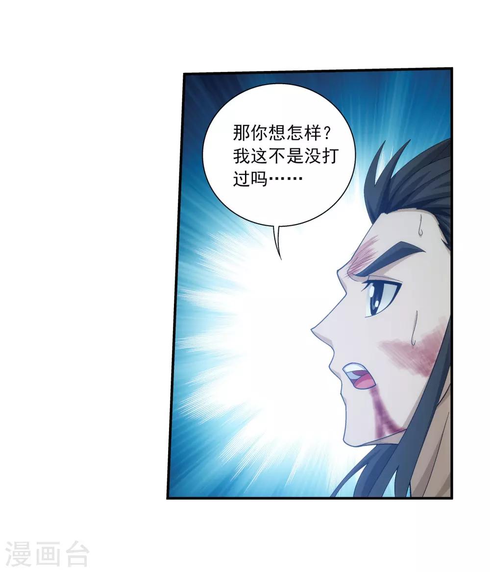 第343话 对不起，打扰了，我认输12