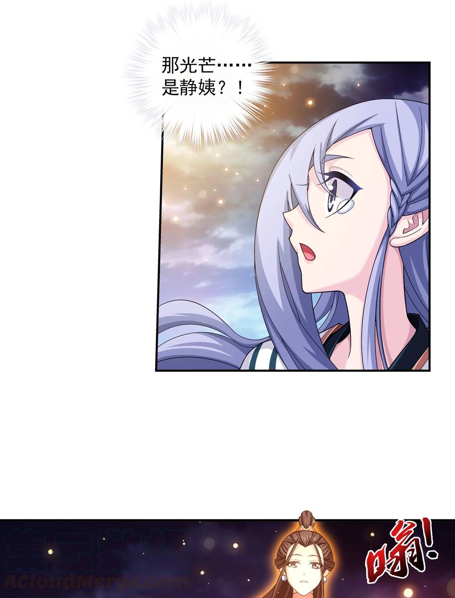 471 娘亲？！14