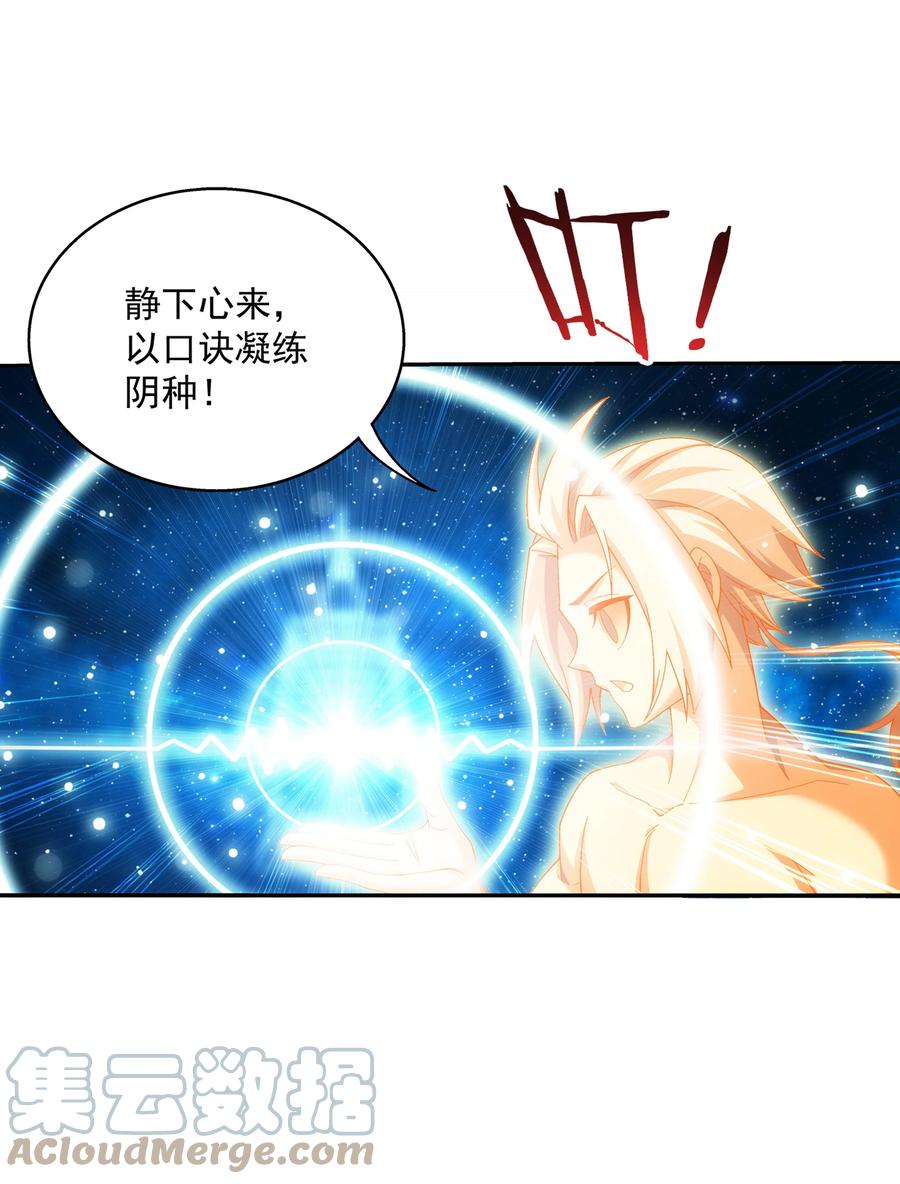 481 静姨，我会保护牧尘的！26