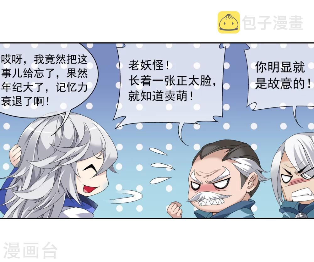 第205话 爲了神级灵绝6