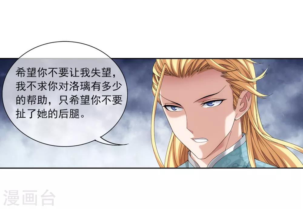 第251话 我比你更心疼她4
