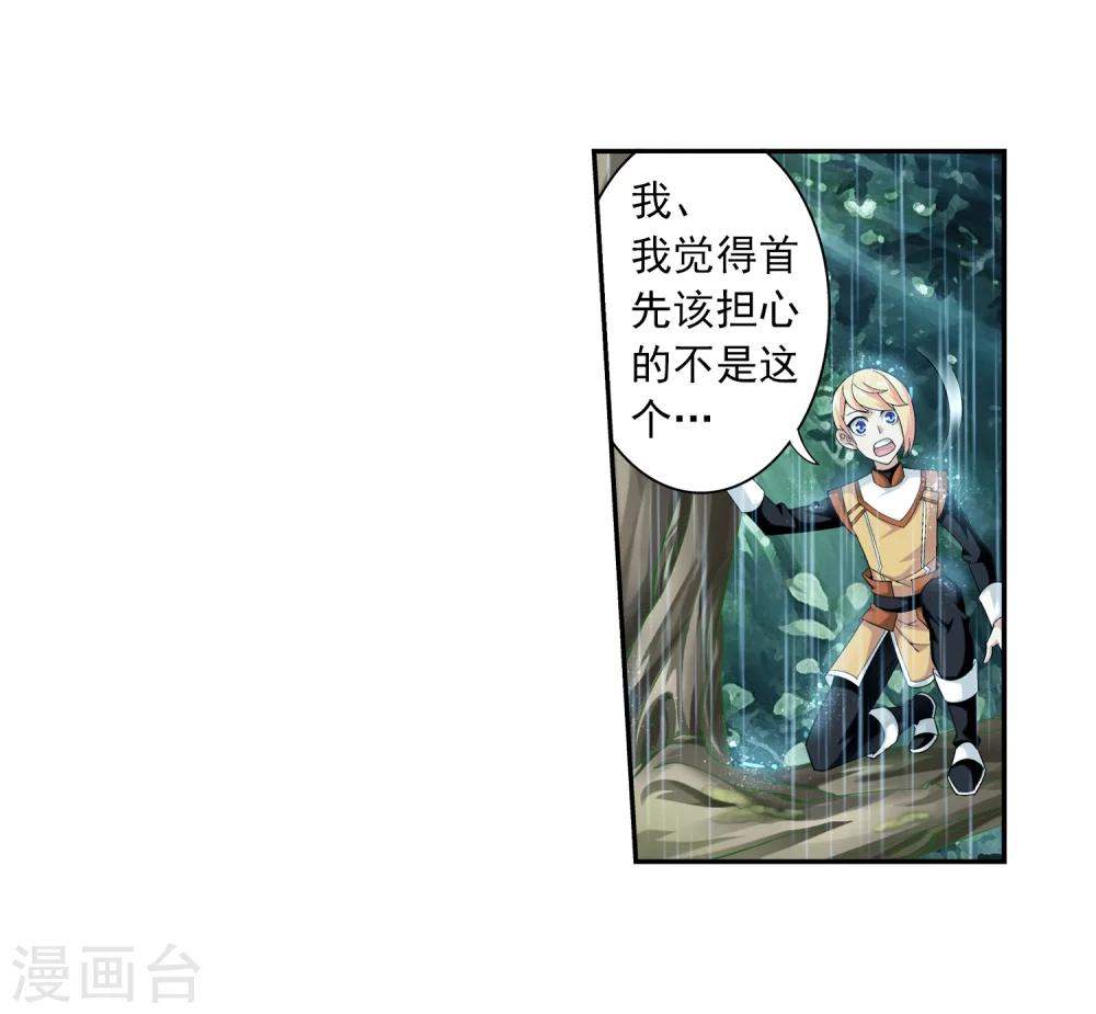 第45话 胜利返回8